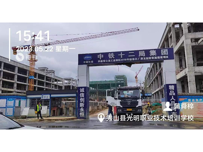 铜仁秀山中铁十二局